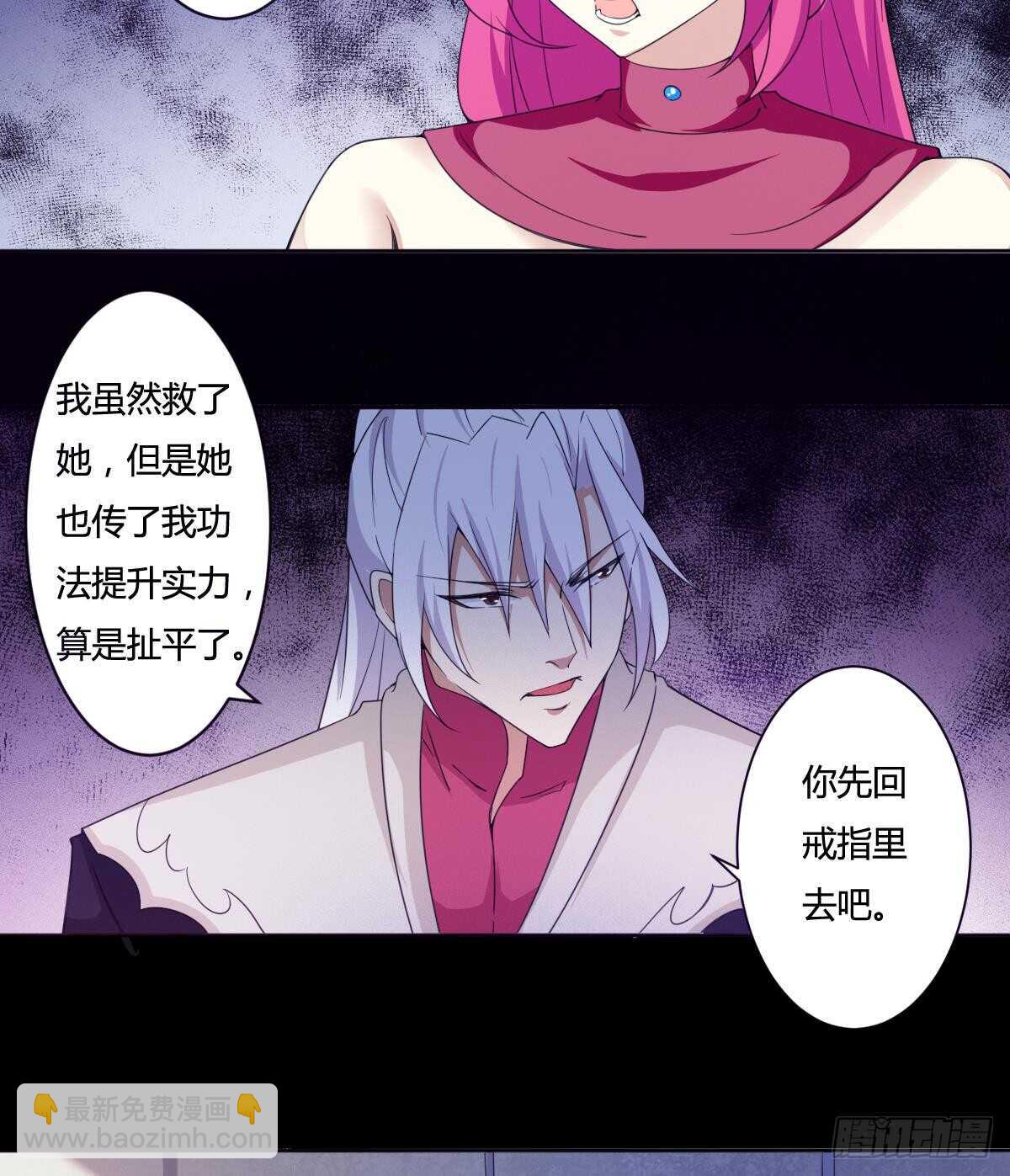 🍟魔法仙气一乾坤 第237话 女皇的仆人 第10页