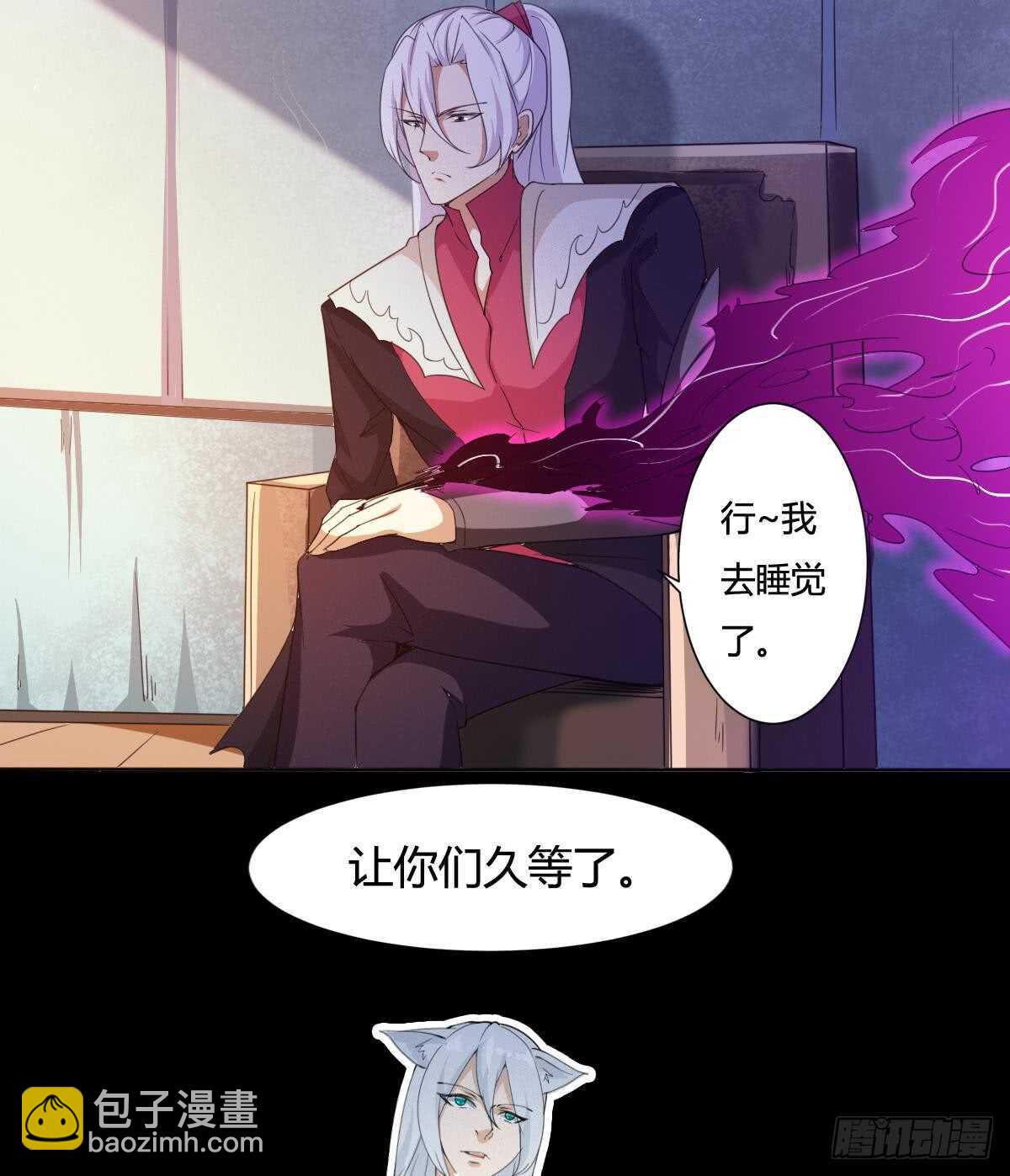 🍟魔法仙气一乾坤 第237话 女皇的仆人 第11页