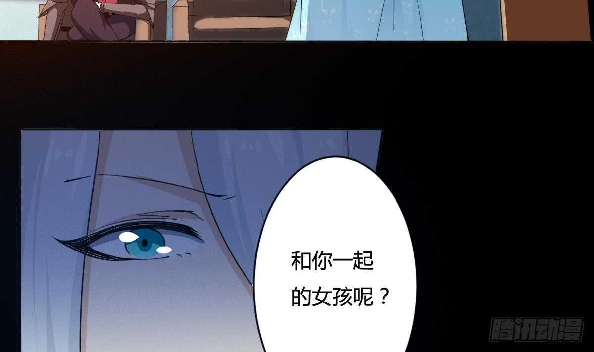 🍟魔法仙气一乾坤 第237话 女皇的仆人 第14页