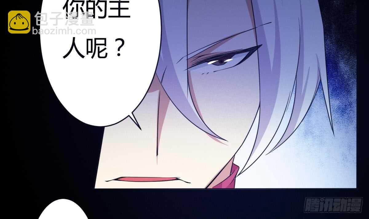 🍟魔法仙气一乾坤 第237话 女皇的仆人 第16页
