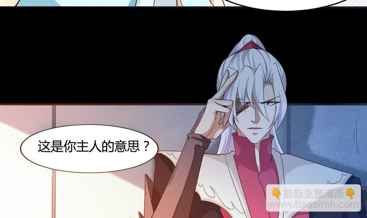 🍟魔法仙气一乾坤 第237话 女皇的仆人 第18页