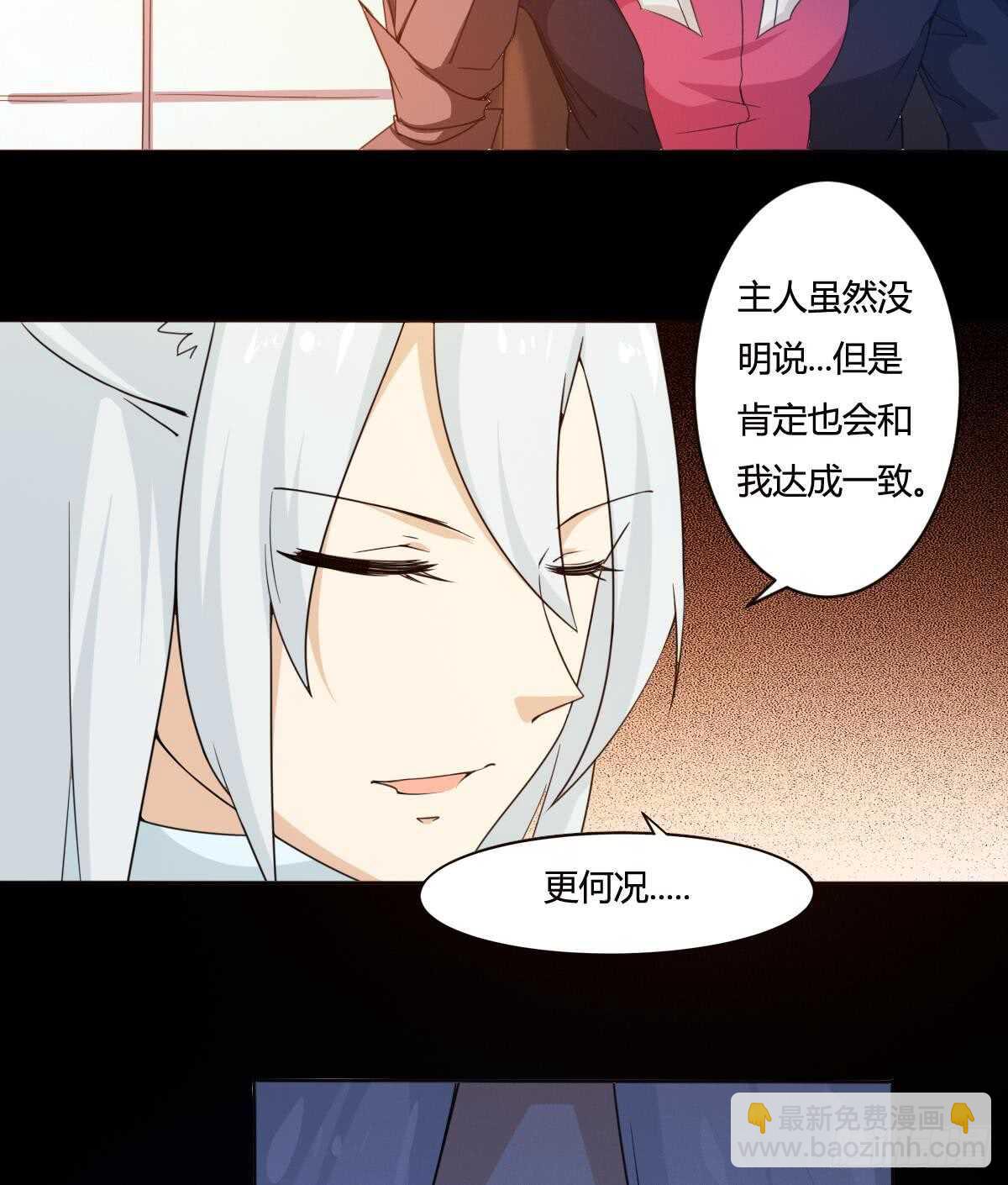 🍟魔法仙气一乾坤 第237话 女皇的仆人 第19页