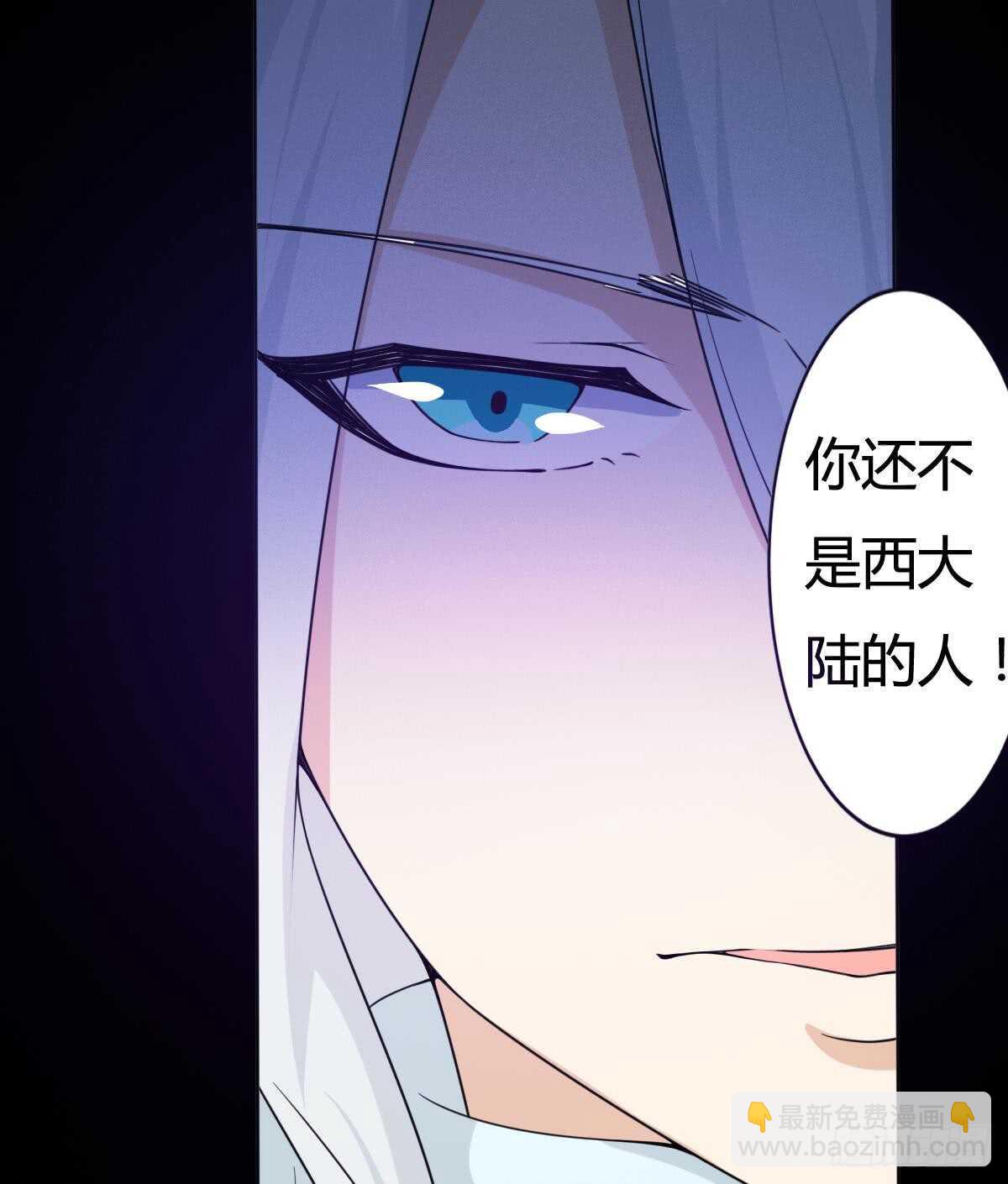🍟魔法仙气一乾坤 第237话 女皇的仆人 第20页