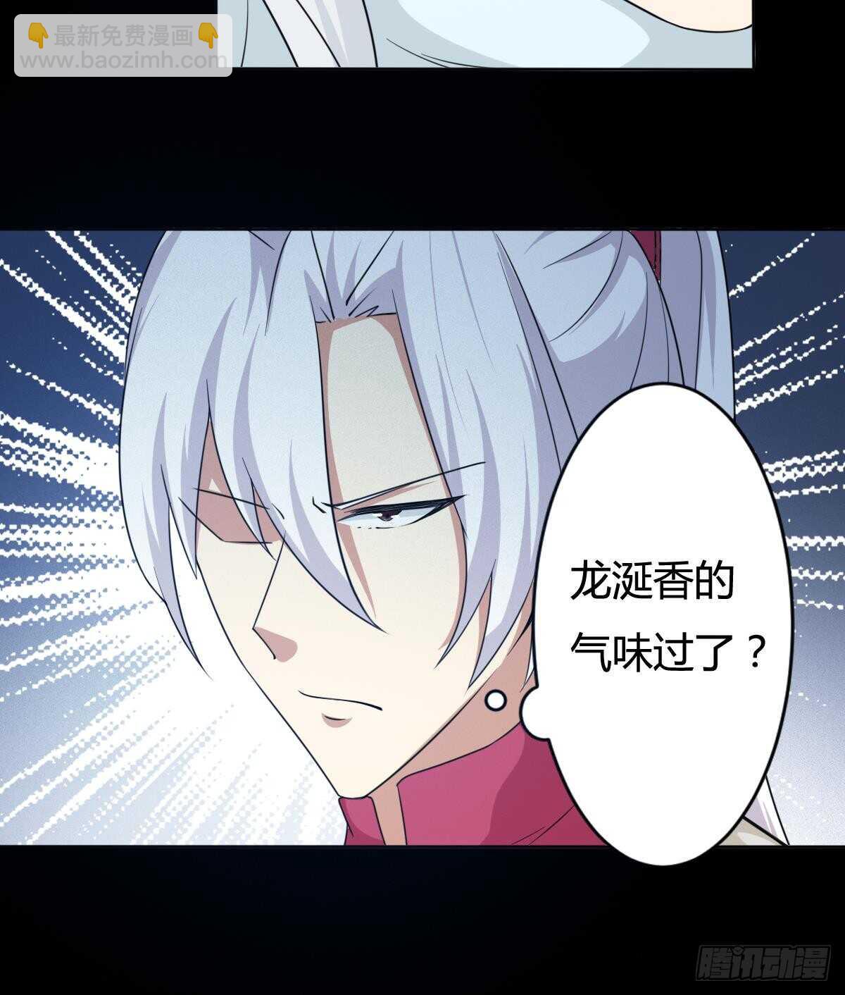 🍟魔法仙气一乾坤 第237话 女皇的仆人 第21页