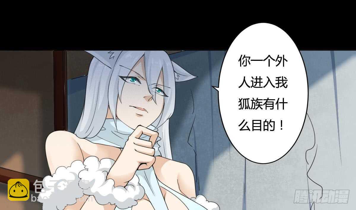 🍟魔法仙气一乾坤 第237话 女皇的仆人 第22页