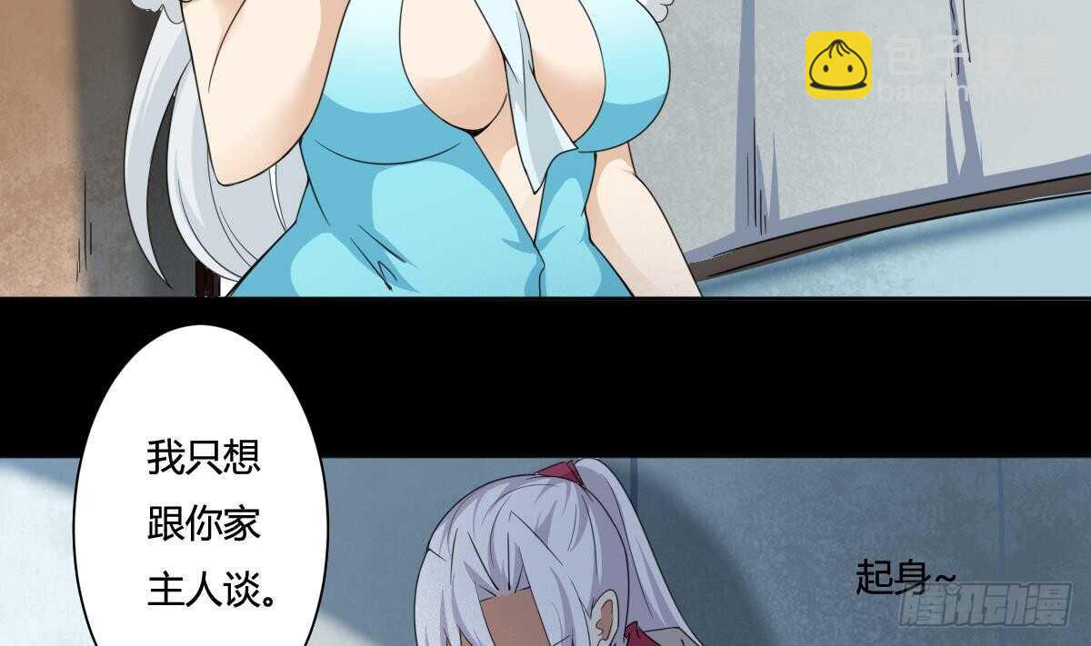 🍟魔法仙气一乾坤 第237话 女皇的仆人 第23页