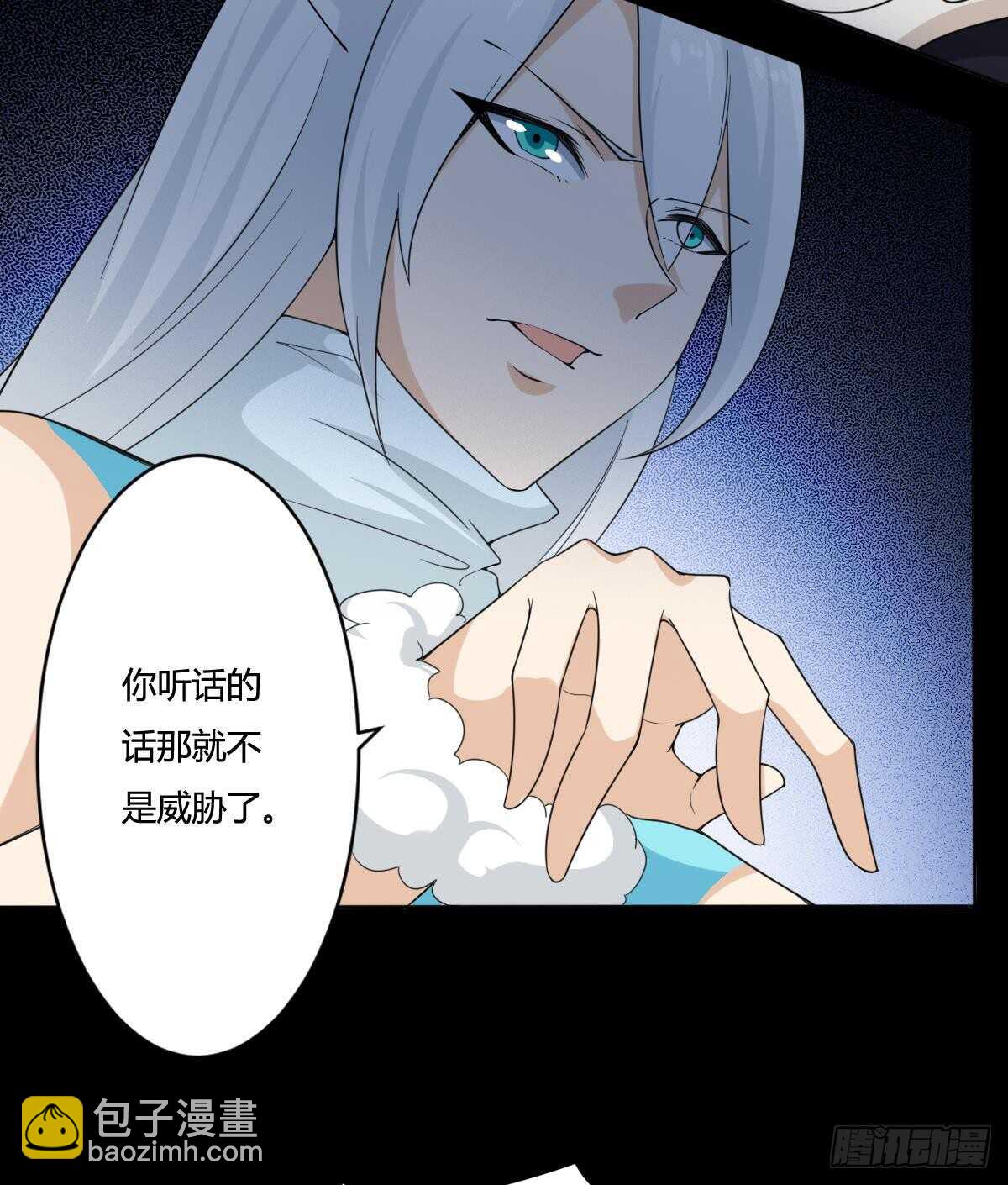 🍟魔法仙气一乾坤 第237话 女皇的仆人 第28页