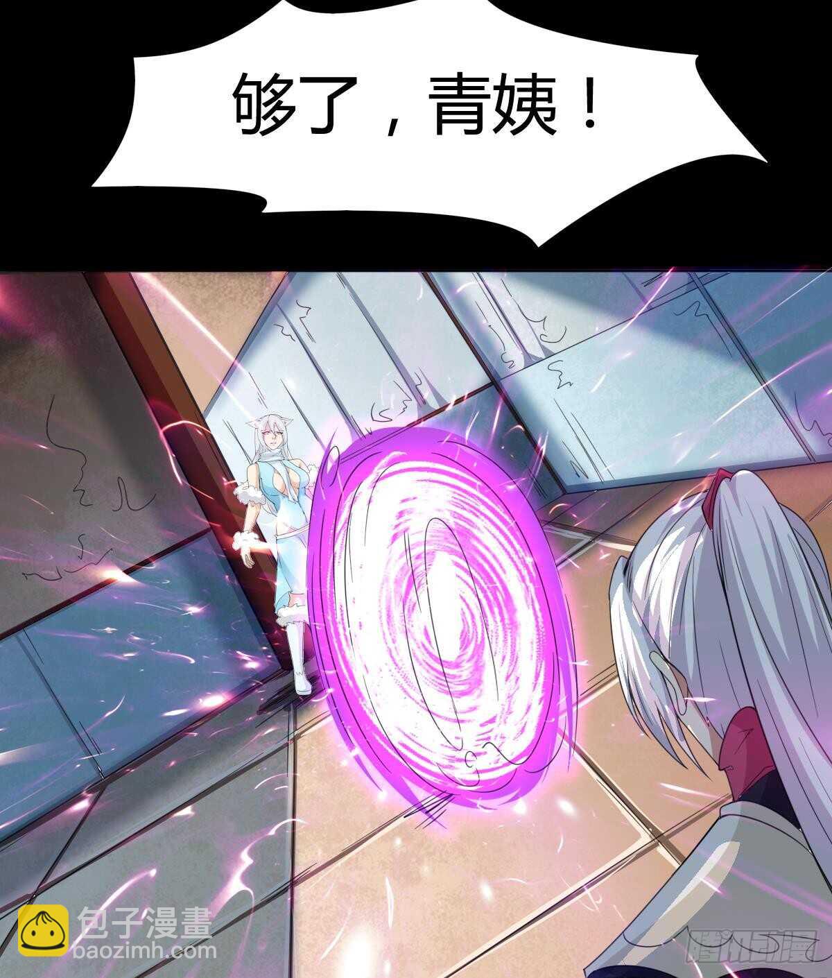 🍟魔法仙气一乾坤 第237话 女皇的仆人 第29页