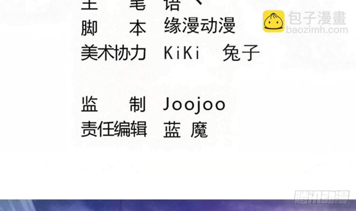 🍟魔法仙气一乾坤 第237话 女皇的仆人 第3页