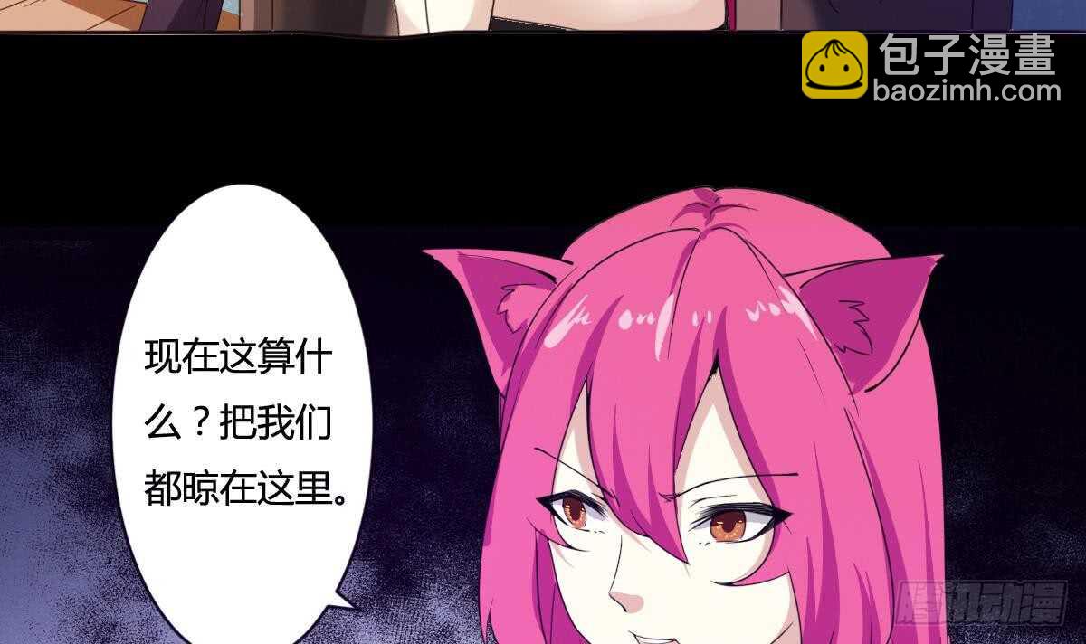 🍟魔法仙气一乾坤 第237话 女皇的仆人 第9页