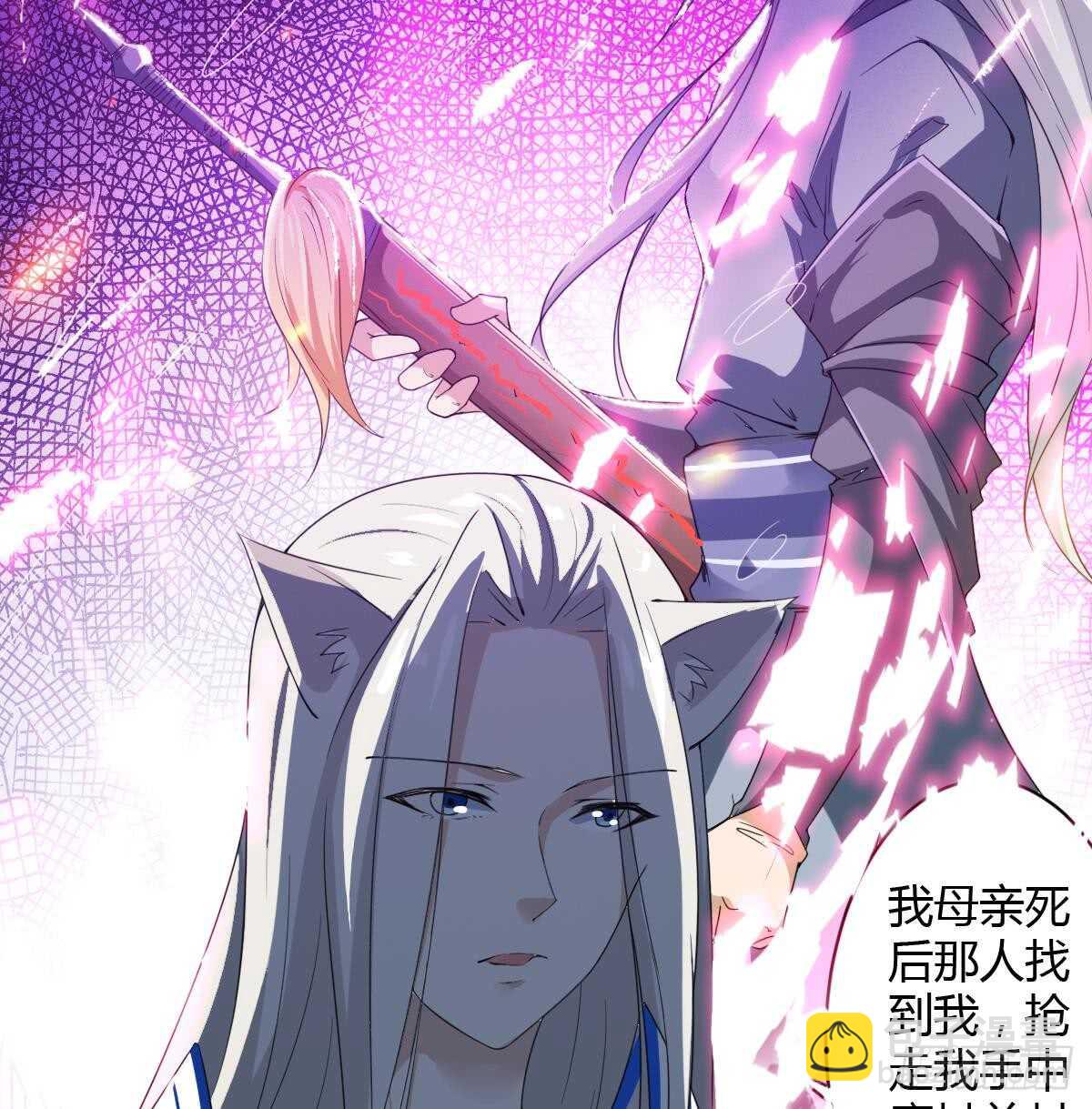 🍟魔法仙气一乾坤 第239话 异火魔龙 第10页