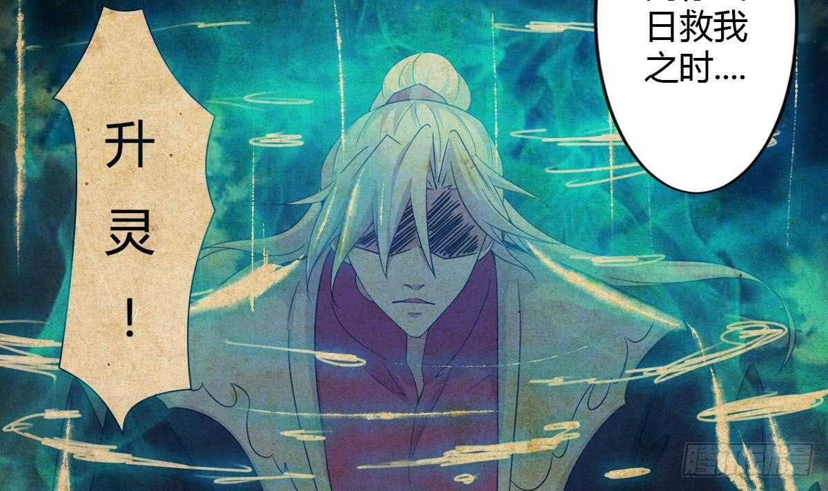 🍟魔法仙气一乾坤 第239话 异火魔龙 第15页