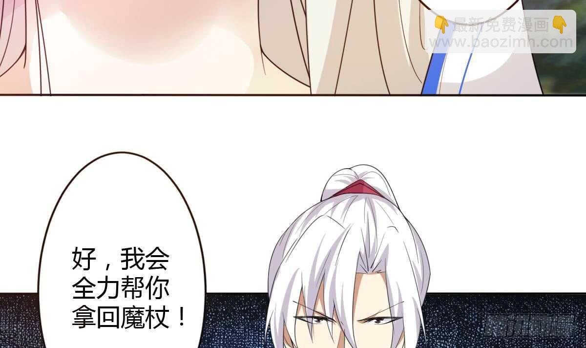 🍟魔法仙气一乾坤 第239话 异火魔龙 第18页