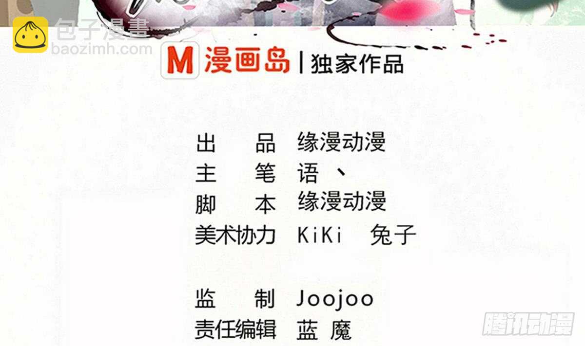 🍟魔法仙气一乾坤 第239话 异火魔龙 第2页