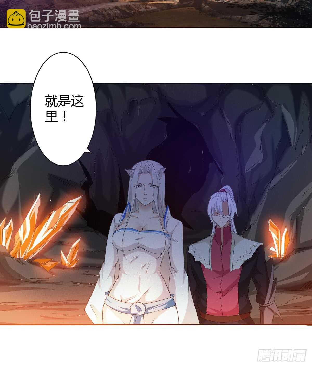 🍟魔法仙气一乾坤 第239话 异火魔龙 第21页