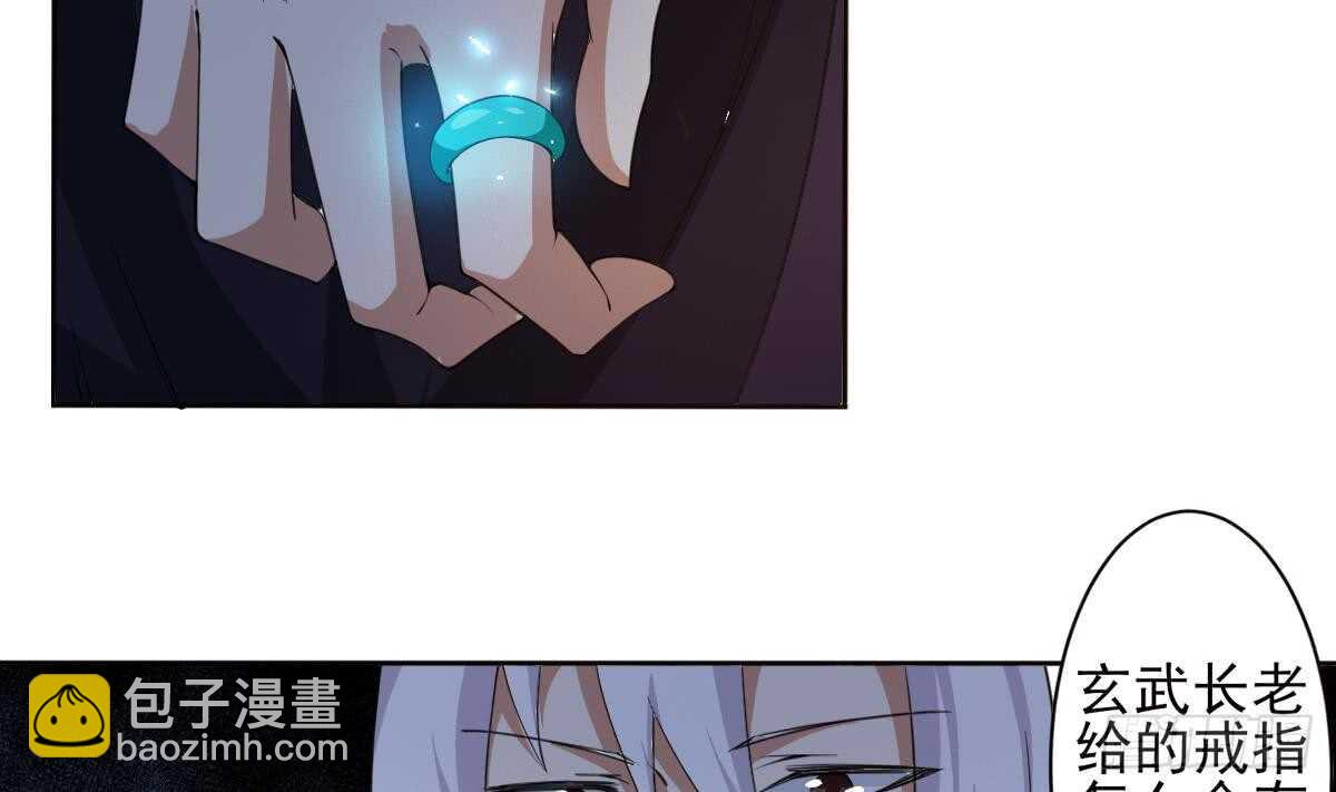 🍟魔法仙气一乾坤 第239话 异火魔龙 第26页