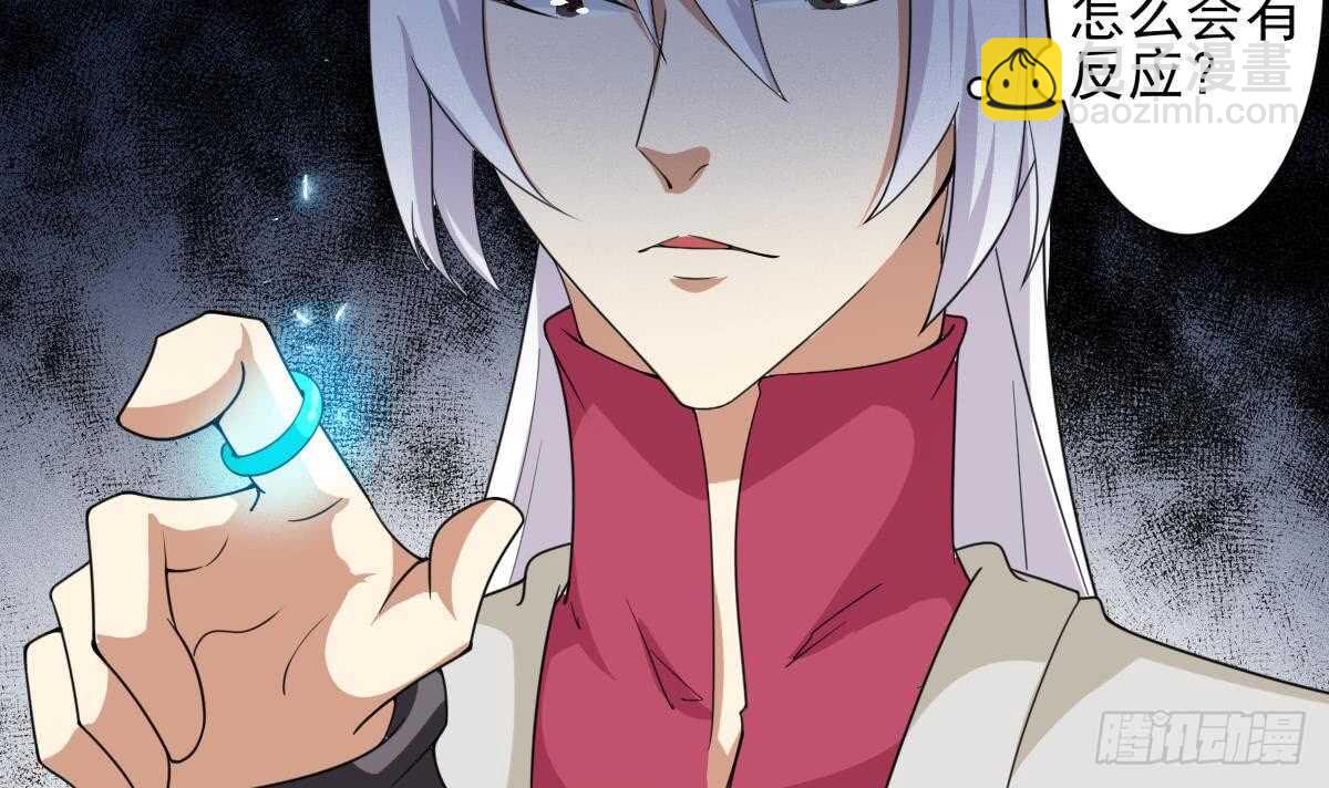 🍟魔法仙气一乾坤 第239话 异火魔龙 第27页