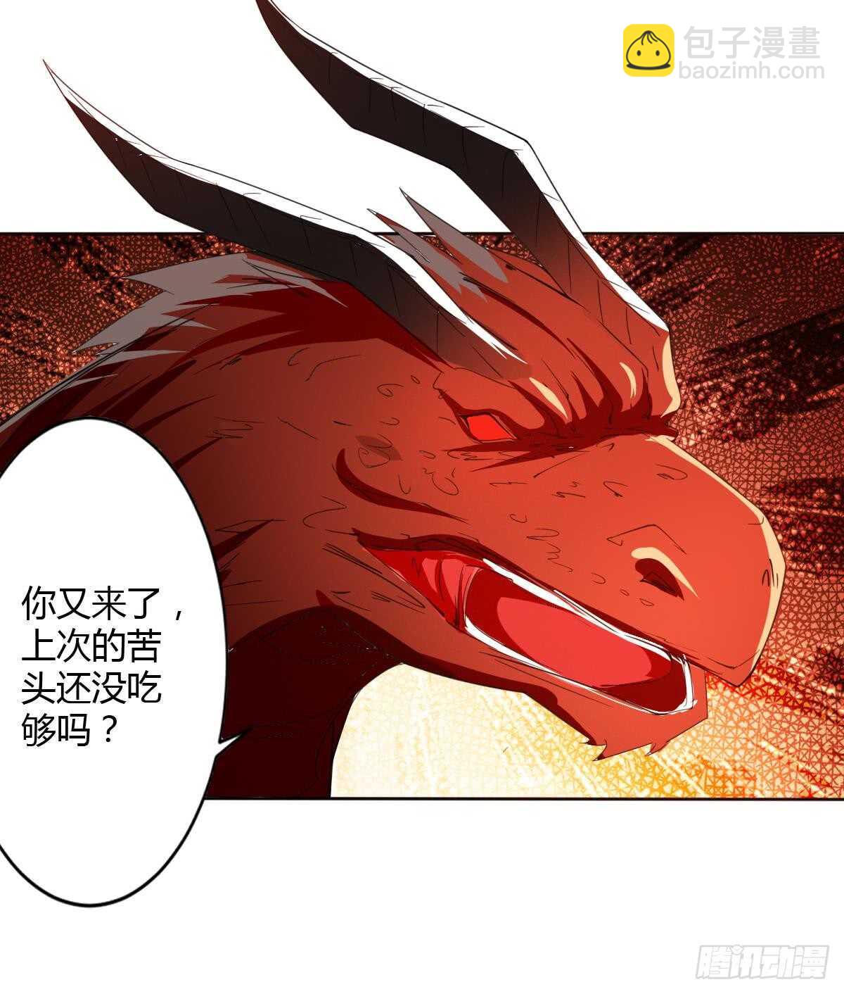 🍟魔法仙气一乾坤 第239话 异火魔龙 第30页
