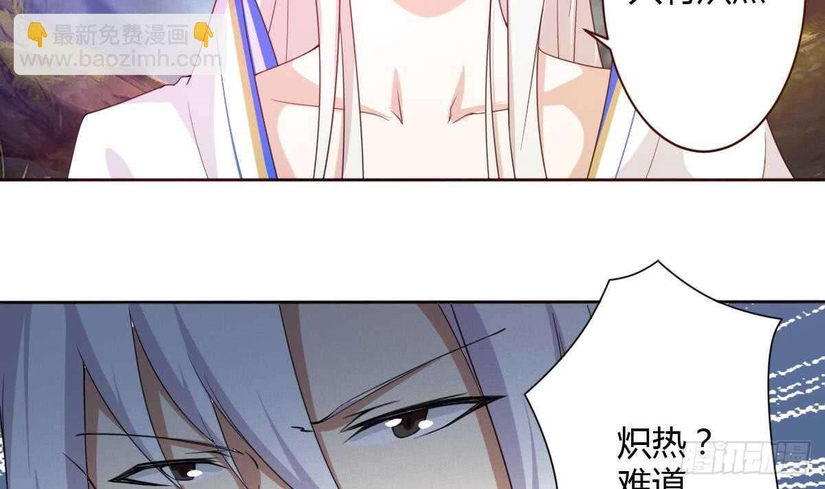 🍟魔法仙气一乾坤 第239话 异火魔龙 第7页