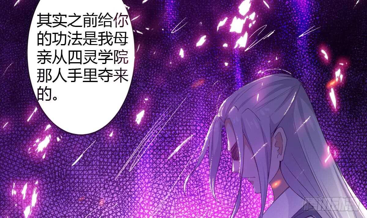 🍟魔法仙气一乾坤 第239话 异火魔龙 第9页