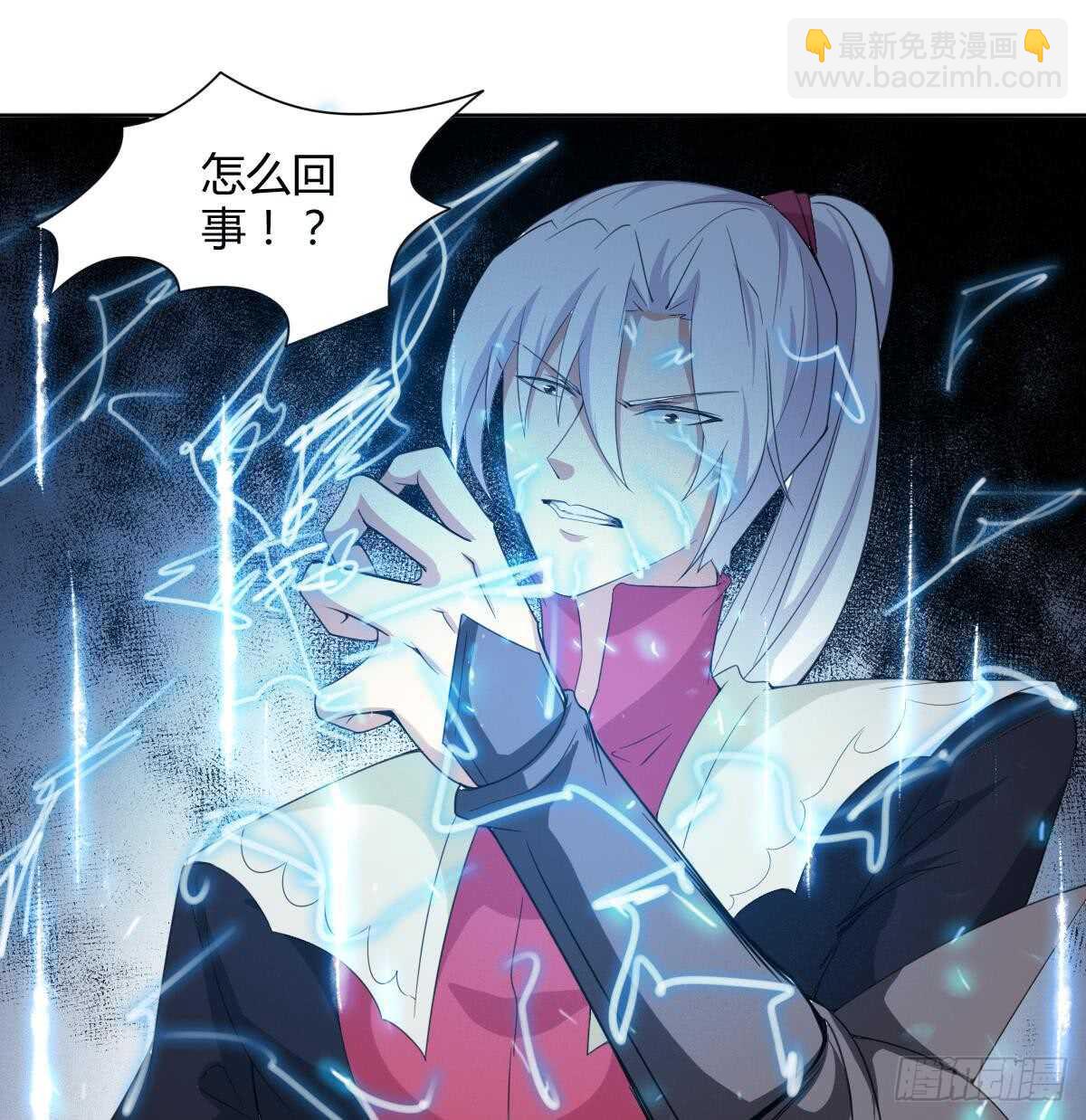 🍟魔法仙气一乾坤 第241话 臣服吧异火 第12页