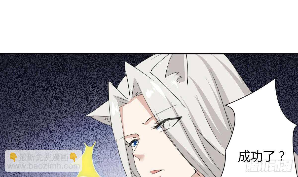 🍟魔法仙气一乾坤 第241话 臣服吧异火 第13页
