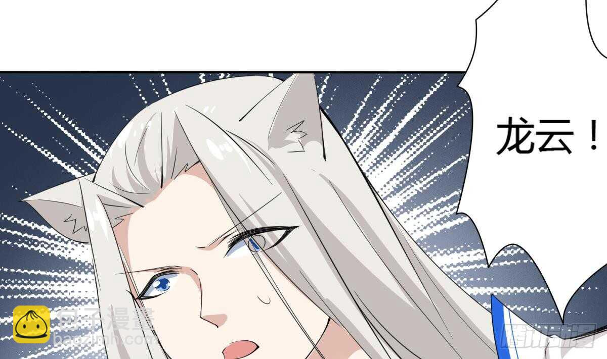 🍟魔法仙气一乾坤 第241话 臣服吧异火 第16页