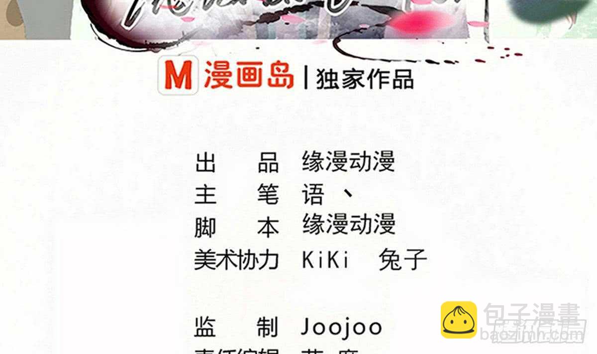 🍟魔法仙气一乾坤 第241话 臣服吧异火 第2页