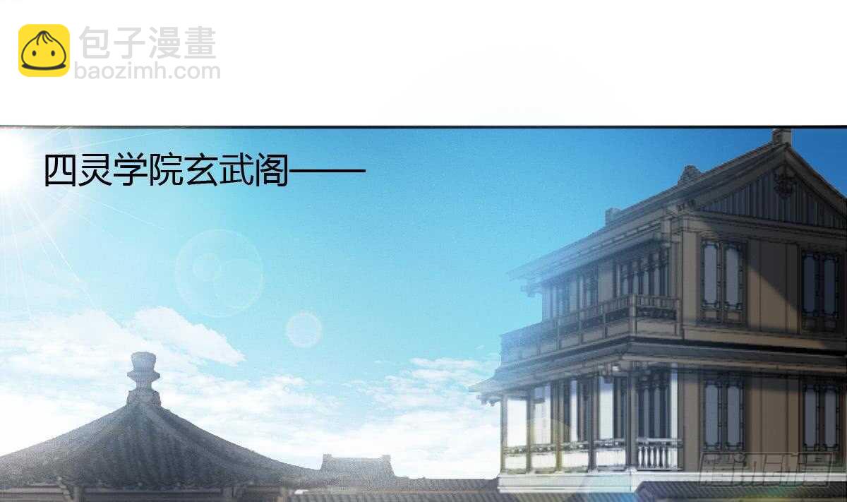 🍟魔法仙气一乾坤 第241话 臣服吧异火 第22页
