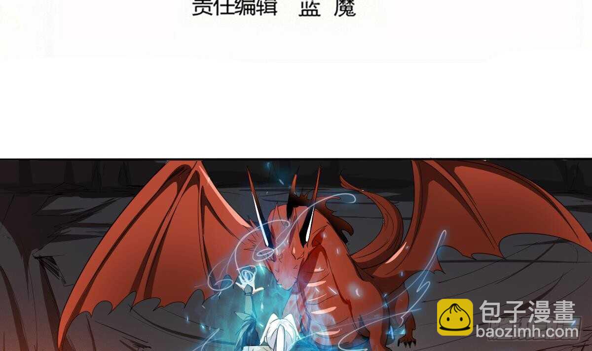 🍟魔法仙气一乾坤 第241话 臣服吧异火 第3页