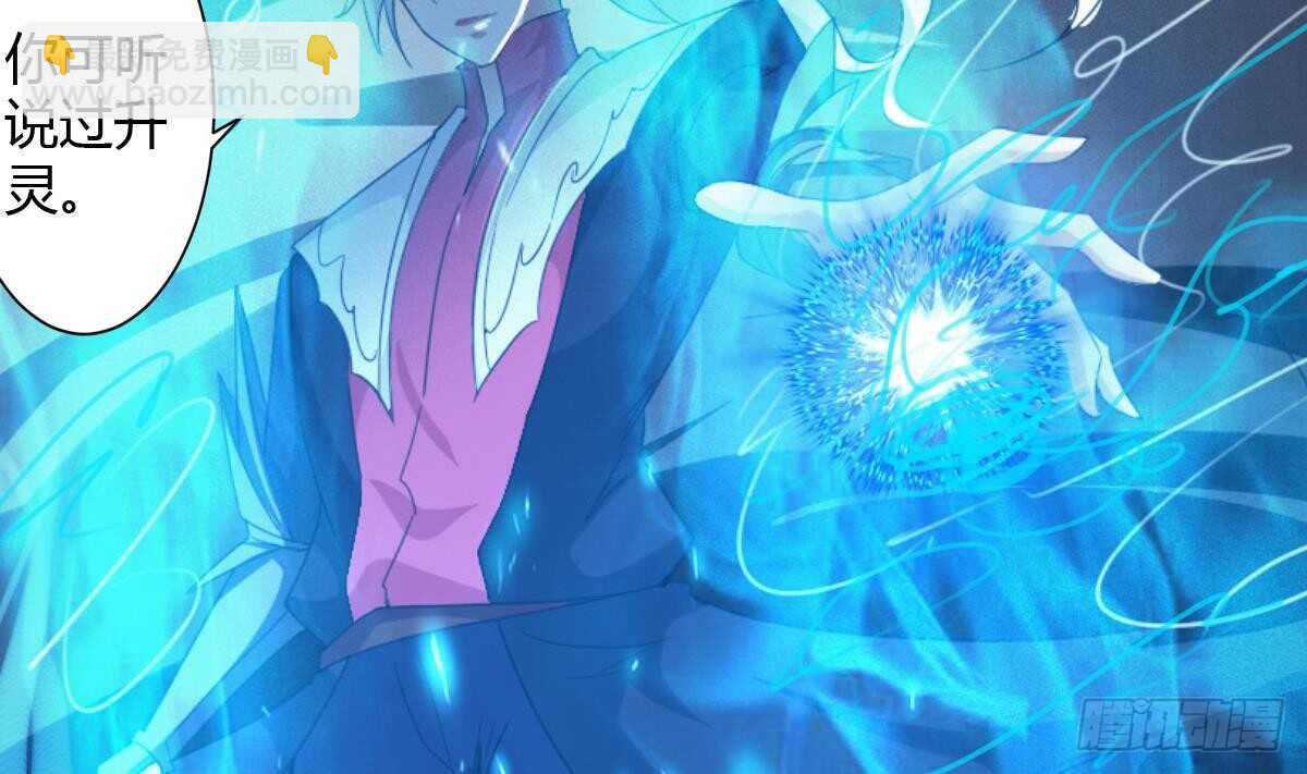 🍟魔法仙气一乾坤 第241话 臣服吧异火 第5页