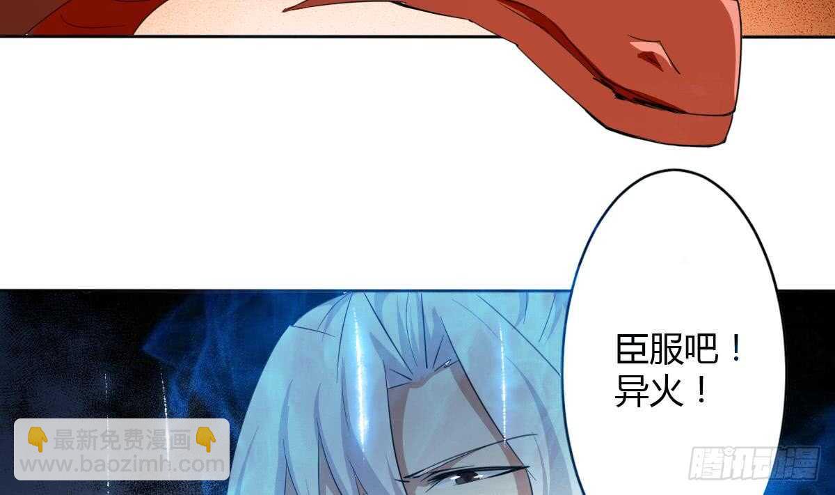 🍟魔法仙气一乾坤 第241话 臣服吧异火 第8页