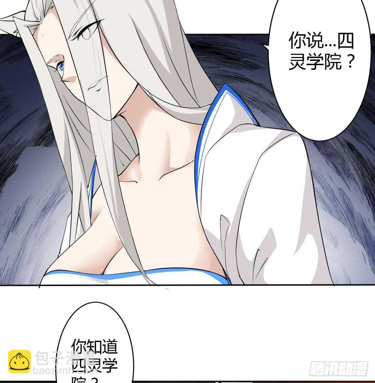 🍟魔法仙气一乾坤 第243话 被监视了 第10页