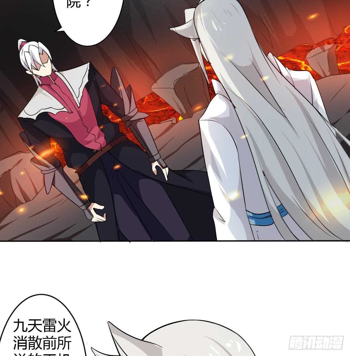🍟魔法仙气一乾坤 第243话 被监视了 第11页