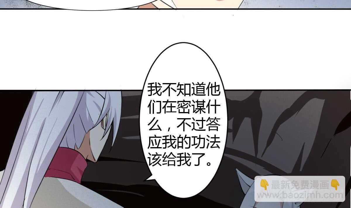 🍟魔法仙气一乾坤 第243话 被监视了 第14页