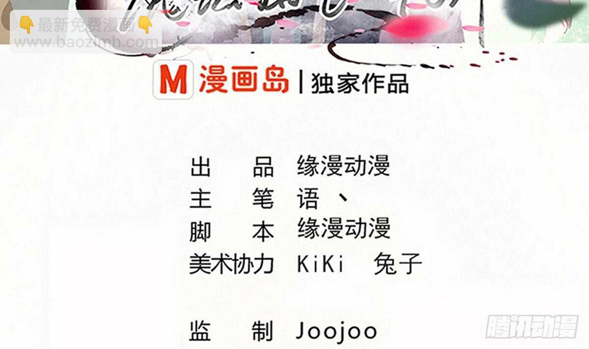🍟魔法仙气一乾坤 第243话 被监视了 第2页