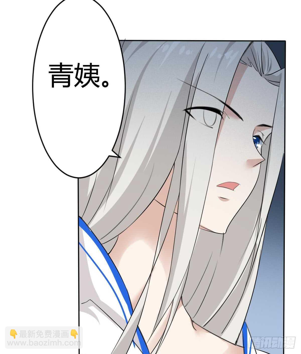 🍟魔法仙气一乾坤 第243话 被监视了 第20页