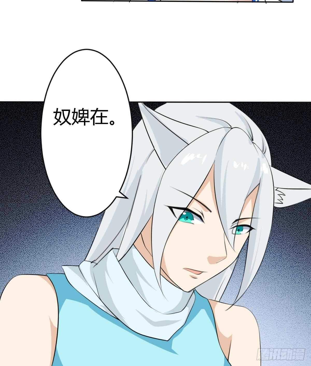 🍟魔法仙气一乾坤 第243话 被监视了 第21页