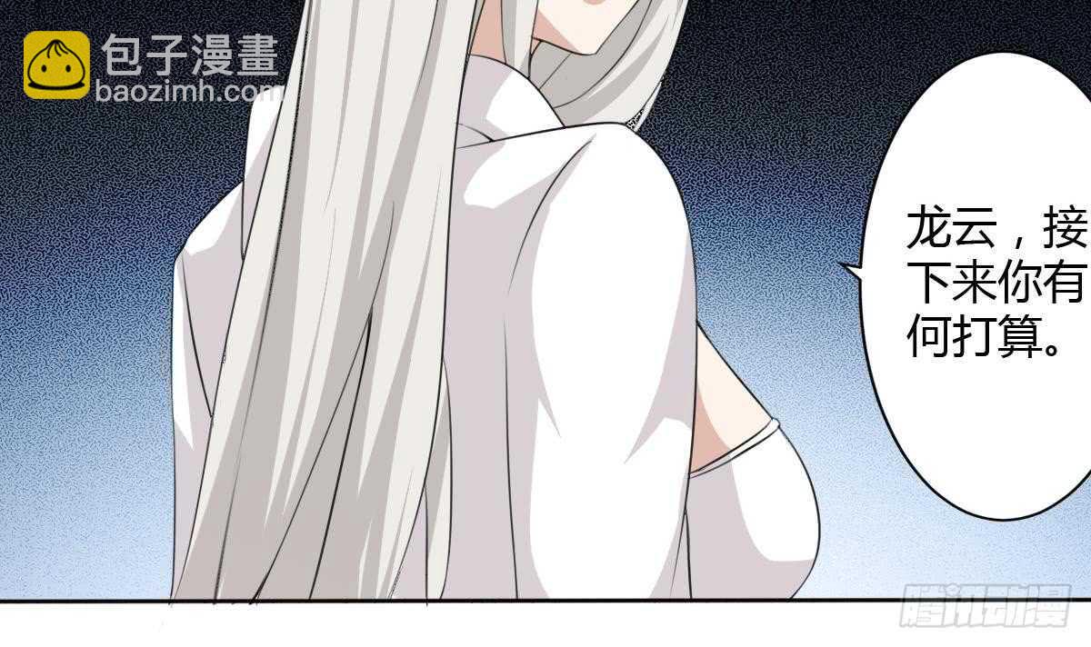 🍟魔法仙气一乾坤 第243话 被监视了 第24页