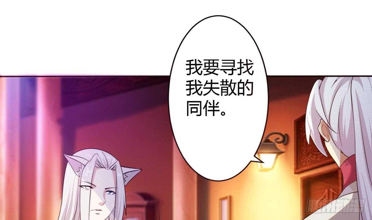 🍟魔法仙气一乾坤 第243话 被监视了 第25页