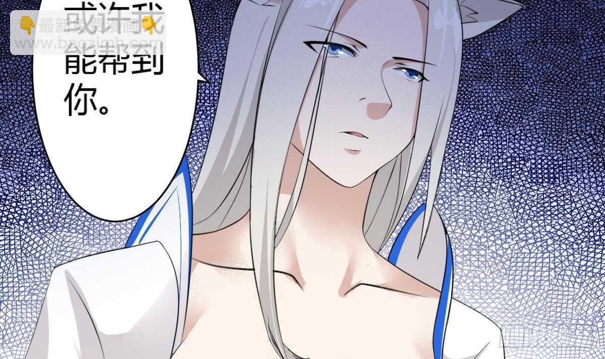 🍟魔法仙气一乾坤 第243话 被监视了 第27页