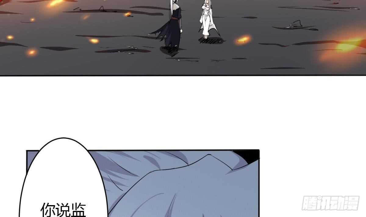 🍟魔法仙气一乾坤 第243话 被监视了 第4页