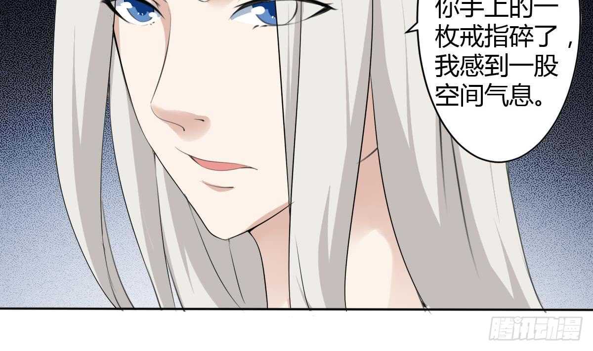 🍟魔法仙气一乾坤 第243话 被监视了 第7页