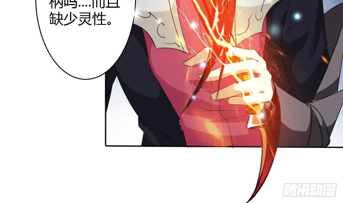 🍟魔法仙气一乾坤 第245话 炼器 第13页