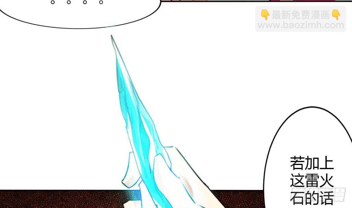 🍟魔法仙气一乾坤 第245话 炼器 第15页