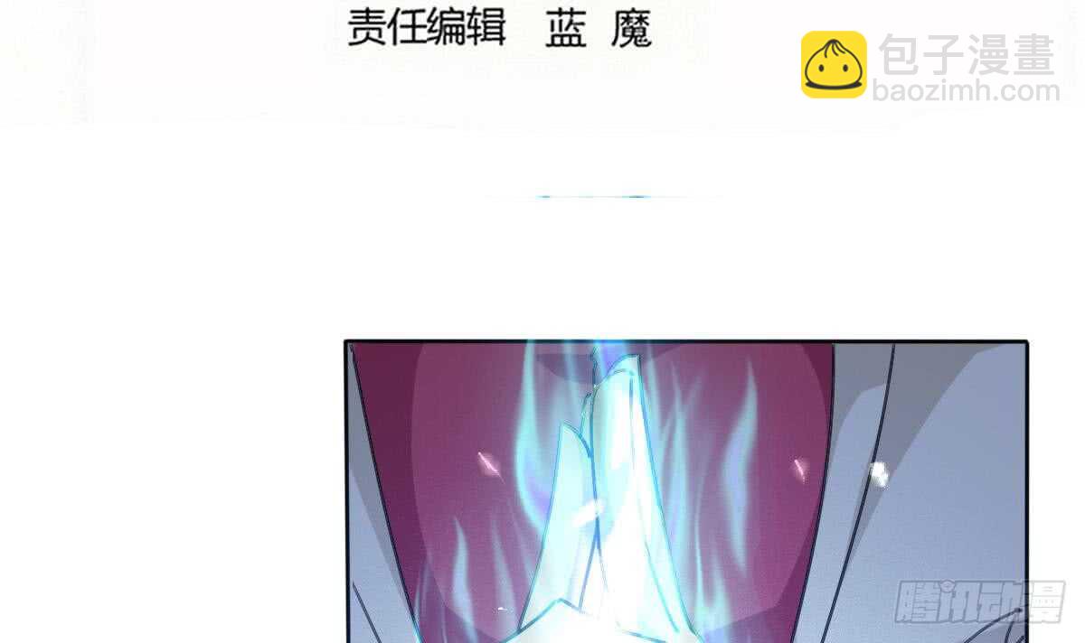 🍟魔法仙气一乾坤 第245话 炼器 第2页