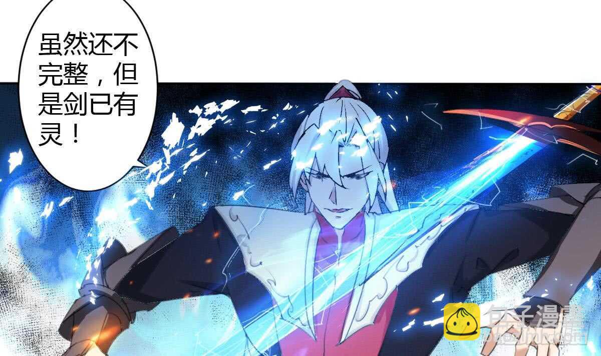 🍟魔法仙气一乾坤 第245话 炼器 第21页
