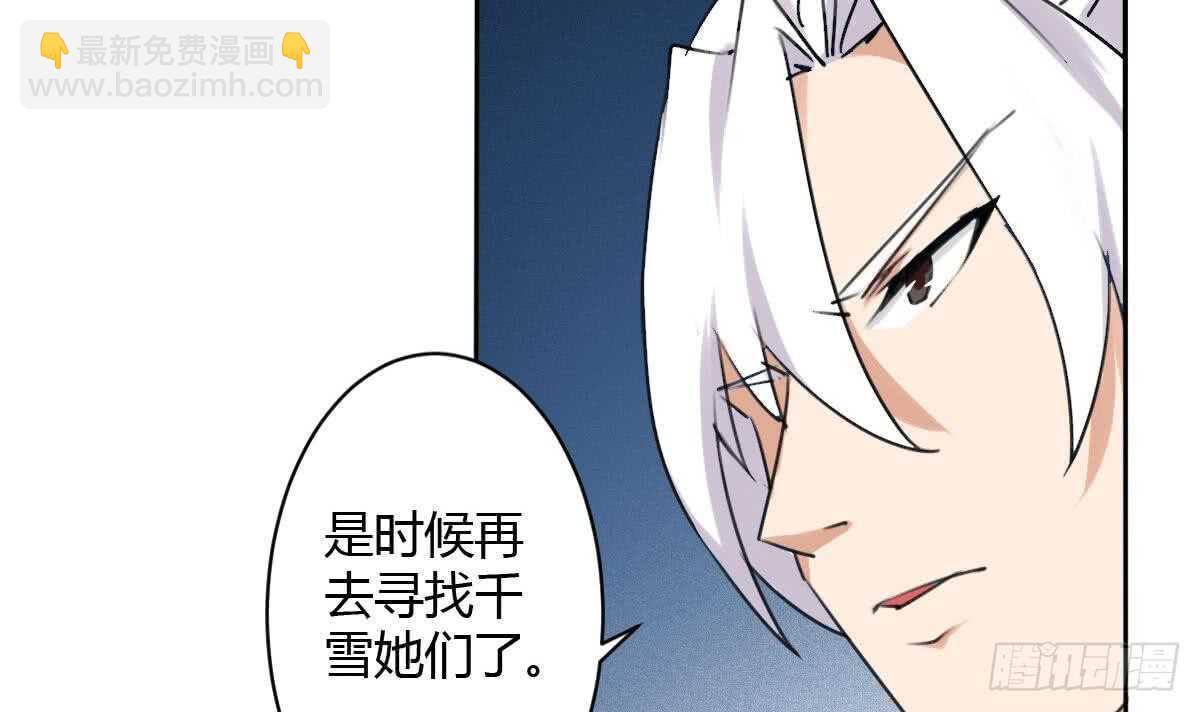 🍟魔法仙气一乾坤 第245话 炼器 第23页