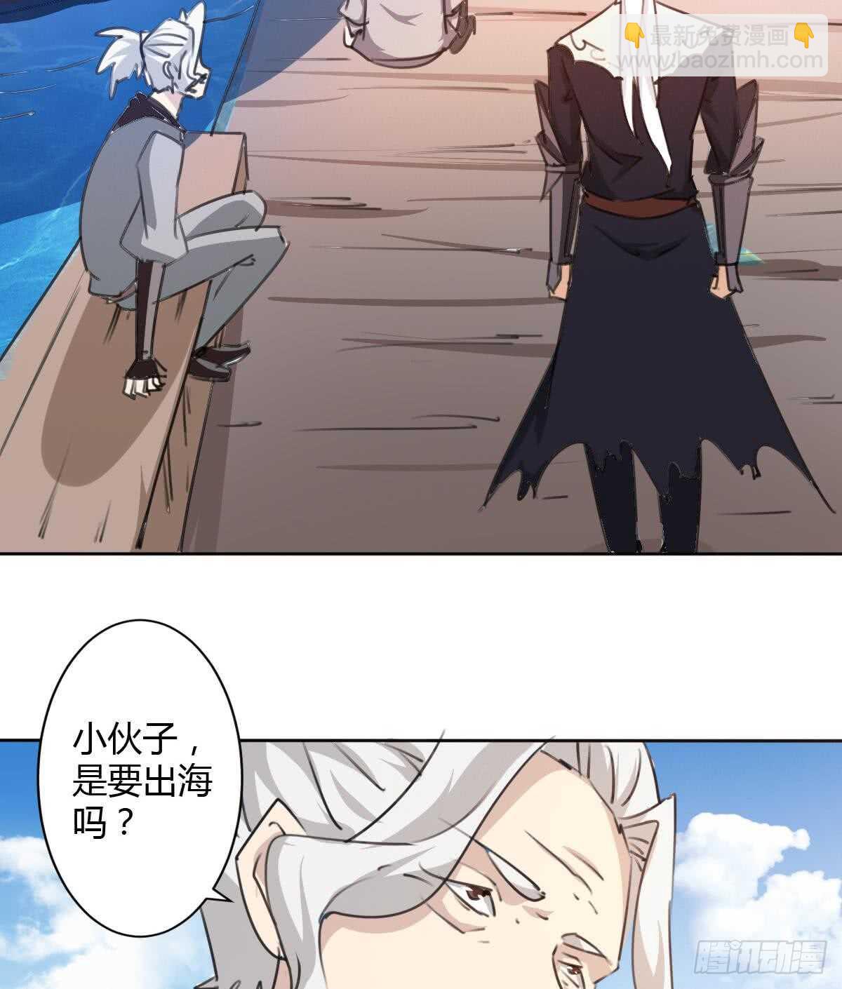🍟魔法仙气一乾坤 第245话 炼器 第27页