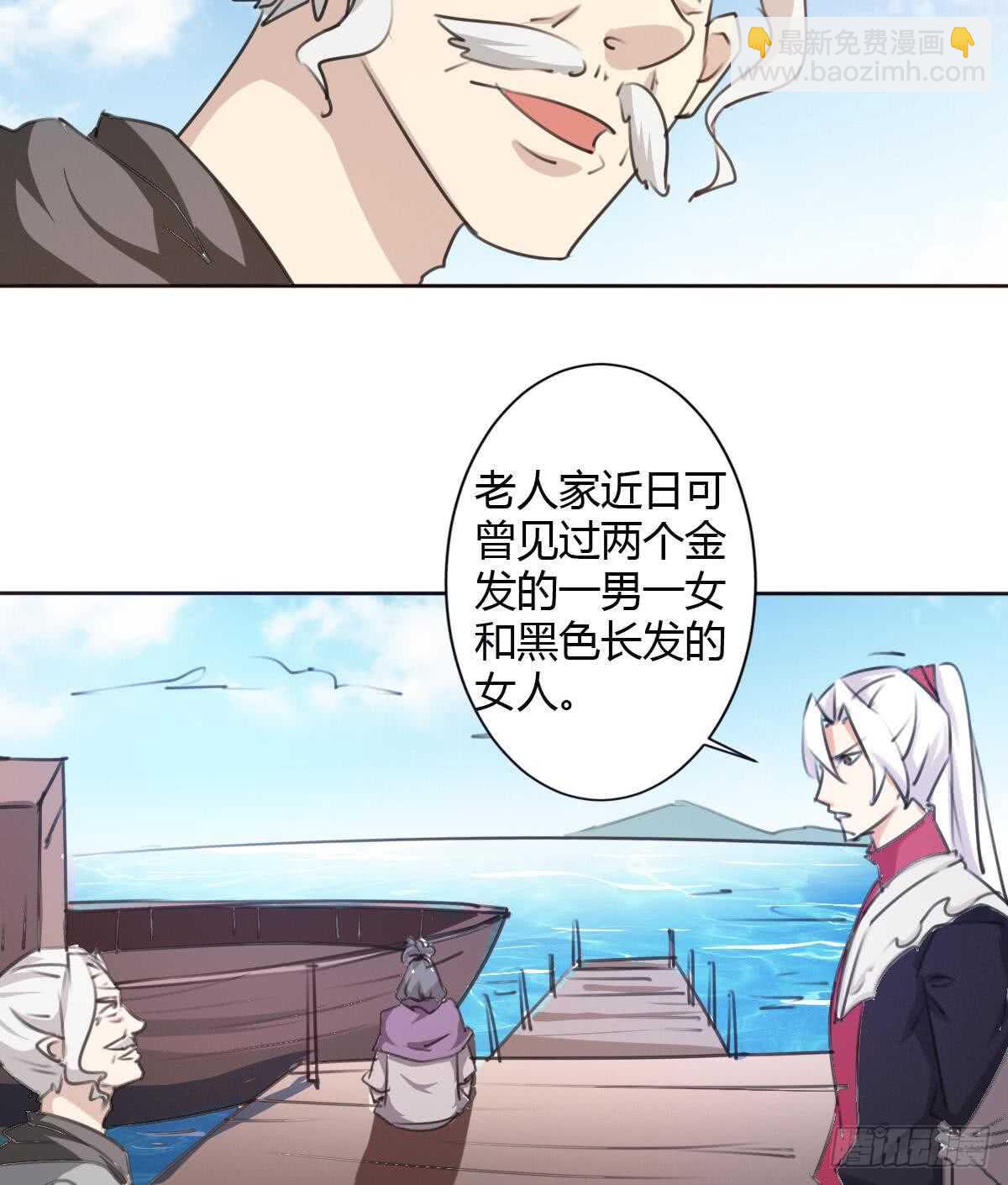 🍟魔法仙气一乾坤 第245话 炼器 第28页
